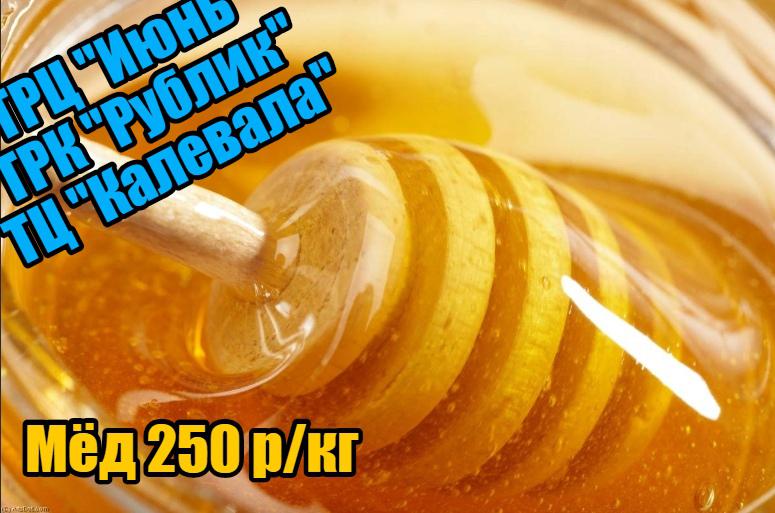 ДЕНЬ МЁДА 03.03.