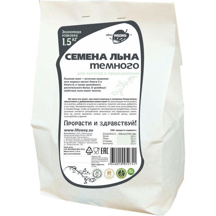 СЕМЕНА ЛЬНА ТЕМНОГО ДЛЯ САЛАТОВ И ПРОРАЩИВАНИЯ 1.5 кг.