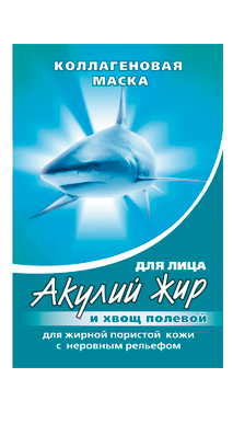 МАСКА ДЛЯ ЖИРНОЙ ПОРИСТОЙ КОЖИ ЛИЦА С НЕРОВНЫМ РЕЛЬЕФОМ. АКУЛИЙ ЖИР И ХВОЩ ПОЛЕВОЙ 10мл.