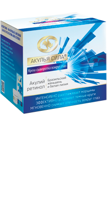 КРЕМ-СЫВОРОТКА ВОКРУГ ГЛАЗ "ИННОВАЦИЯ 3D-ЭФФЕКТ" АКУЛЬЯ СИЛА 50 МЛ