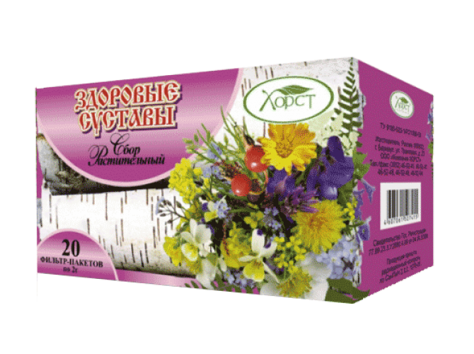 СБОР РАСТИТЕЛЬНЫЙ "ЗДОРОВЫЕ СУСТАВЫ" (20ф/п)