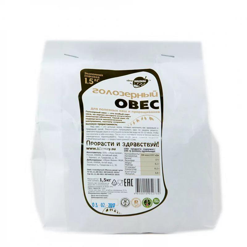 ОВЕС ГОЛОЗЕРНЫЙ ДЛЯ ПРОРАЩИВАНИЯ 1.5 кг.