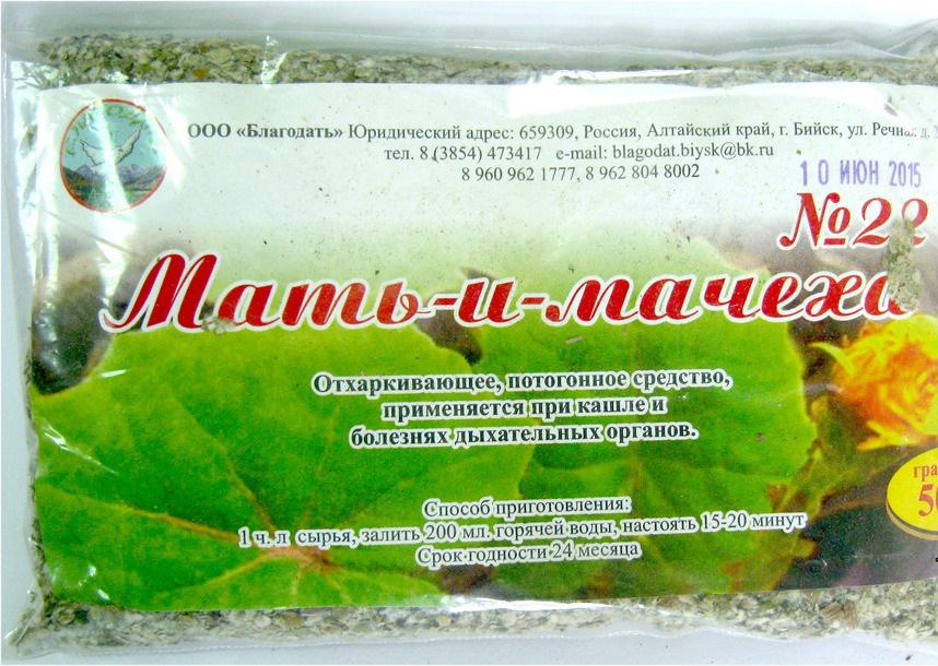 МАТЬ - И - МАЧЕХА 50 гр.