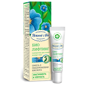 СЫВОРОТКА ДЛЯ КОЖИ ВОКРУГ ГЛАЗ "БИО ЛИФТИНГ" 15 МЛ