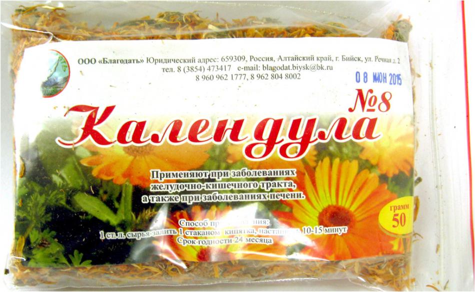 КАЛЕНДУЛА 50гр.