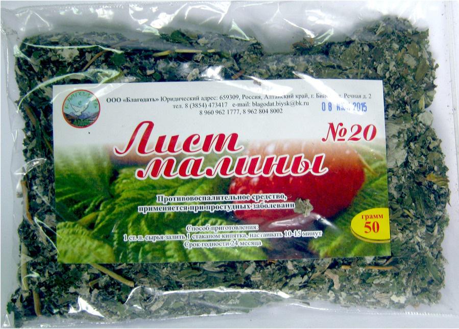ЛИСТ МАЛИНЫ 50 гр.