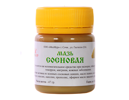 МАЗЬ СОСНОВАЯ 47 ГР