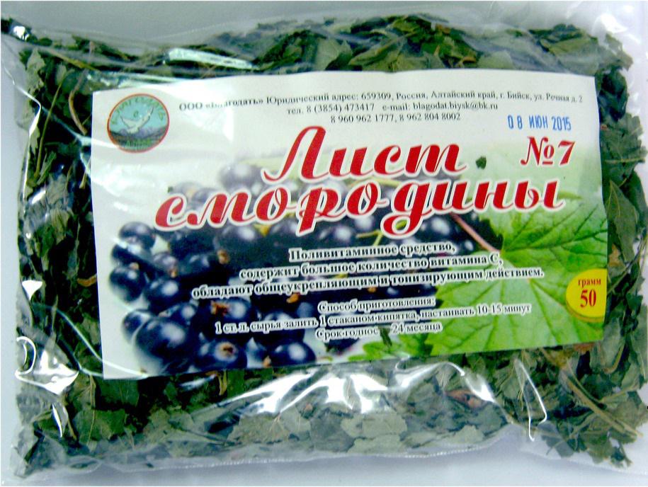 ЛИСТ СМОРОДИНЫ 50 гр.