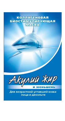 МАСКА АНТИВОЗРАСТНАЯ ДЛЯ УСТАЛОЙ КОЖИ ЛИЦА, ШЕИ И ДЕКОЛЬТЕ. АКУЛИЙ ЖИР И ЖЕНЬШЕНЬ 10мл.