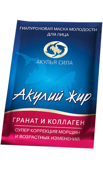 МАСКА ДЛЯ ЛИЦА ГРАНАТ И КОЛЛАГЕН. АКУЛИЙ ЖИР 10 МЛ