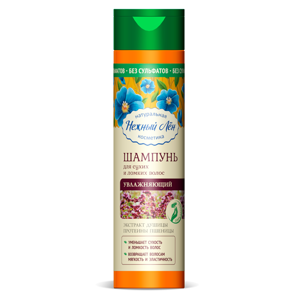 ШАМПУНЬ УВЛАЖНЯЮЩИЙ ДЛЯ СУХИХ И ЛОМКИХ ВОЛОС 250 МЛ