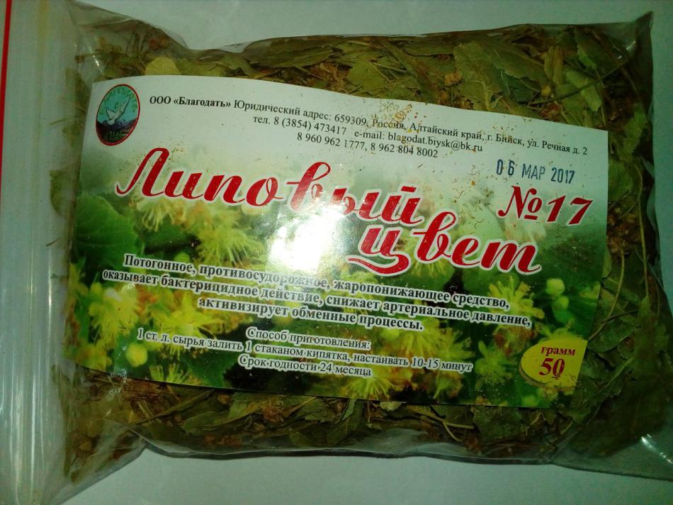 ЛИПОВЫЙ ЦВЕТ 50 гр.