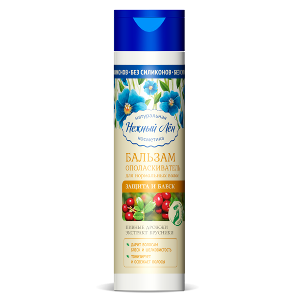 БАЛЬЗАМ-ОПОЛАСКИВАТЕЛЬ ЗАЩИТА И БЛЕСК ДЛЯ НОРМАЛЬНЫХ ВОЛОС 250 МЛ