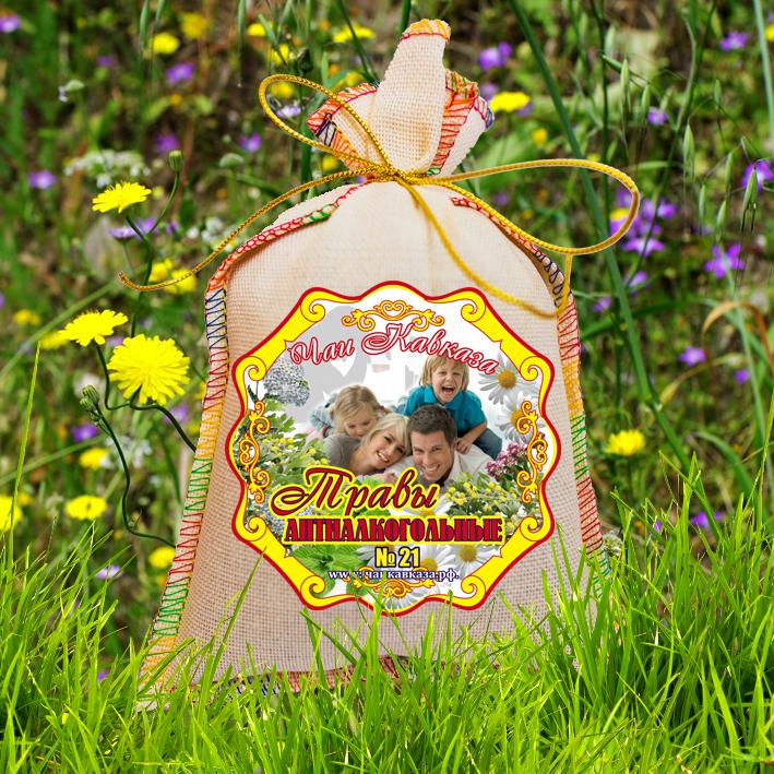 ФИТО-СБОР АЛКО-СТОП 150 ГР