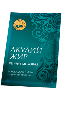 МАСКА ОТ РАННИХ МОРЩИН. АКУЛИЙ ЖИР. ЯИЧНО - МЕДОВАЯ 10мл.