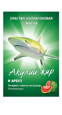 ЭКСПРЕСС - МАСКА "НА ВЫХОД" ОСВЕЖАЮЩАЯ ДЛЯ ЛИЦА. АКУЛИЙ ЖИР И АРБУЗ 10мл.