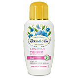 CЛИВКИ ДЛЯ СНЯТИЯ МАКИЯЖА БАРХАТНЫЕ 150мл.