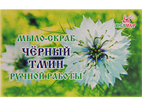 МЫЛО-СКРАБ РУЧНОЙ РАБОТЫ ЧЕРНЫЙ ТМИН 80 ГР