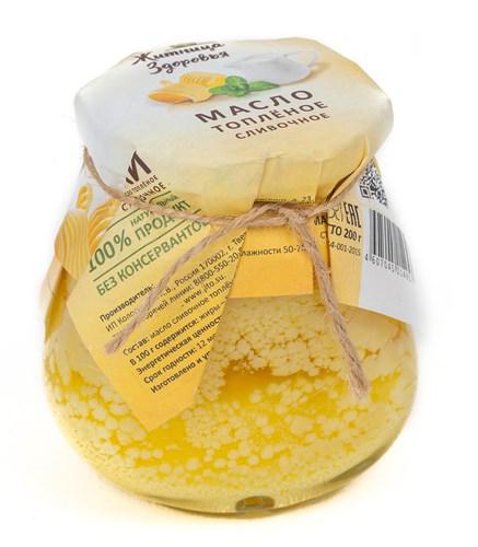 МАСЛО ТОПЛЕНОЕ ГХИ 200 ГР