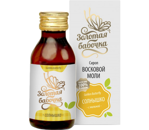 СИРОП ВОСКОВОЙ МОЛИ "СОЛНЫШКО" (100мл.)