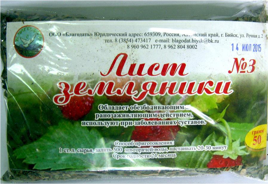 ЛИСТ ЗЕМЛЯНИКИ 50 гр.