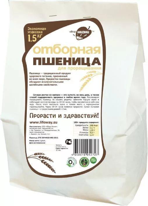 ПШЕНИЦА ОТБОРНАЯ ДЛЯ ПОЛЕЗНЫХ КАШ И ДЛЯ ПРОРАЩИВАНИЯ1.5 кг.
